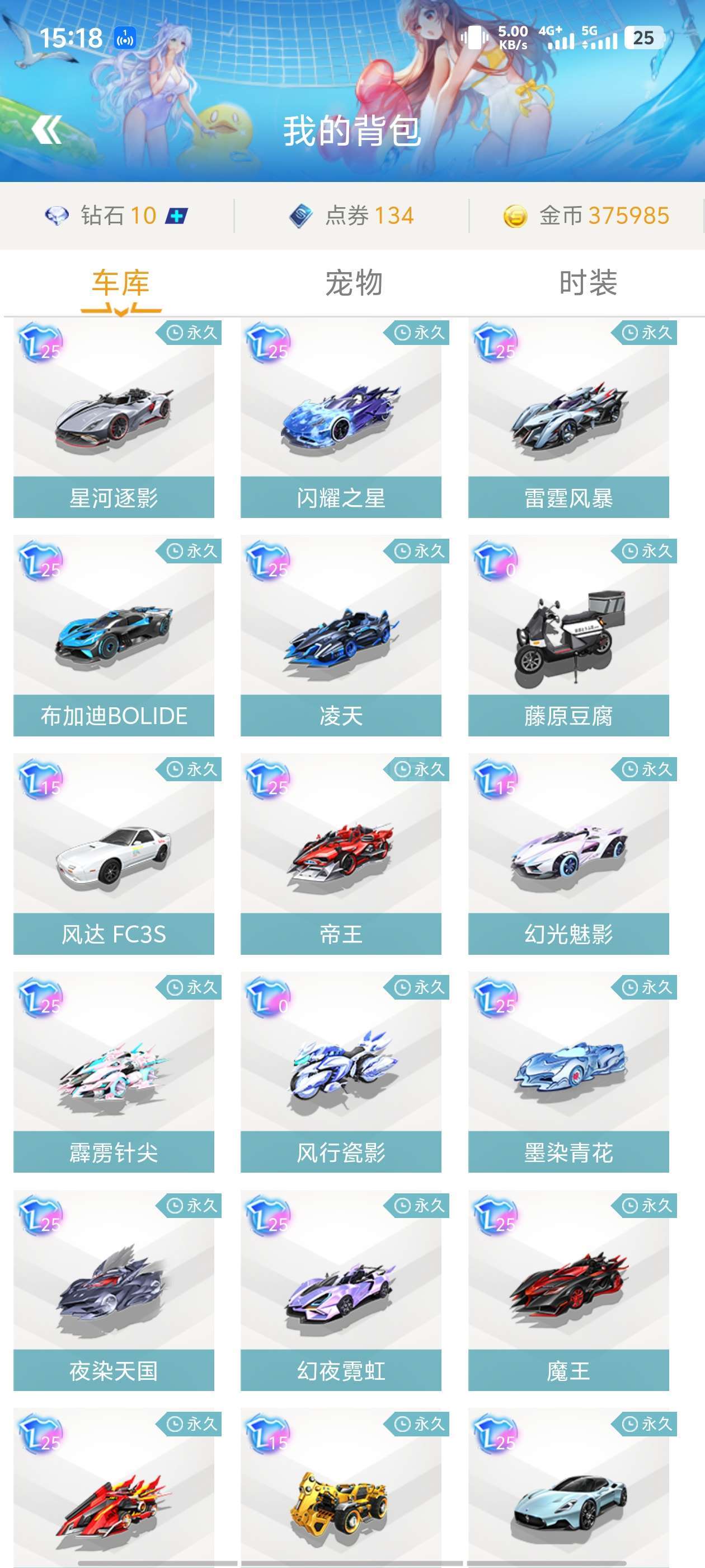 关注的热点 关注的热点