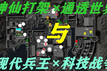 门将回脚等
